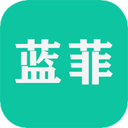 蓝菲学院官方版v2.9 安卓版_中文安卓app手机软件下载