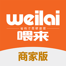 喂来商家版v1.0.37 安卓版_中文安卓app手机软件下载