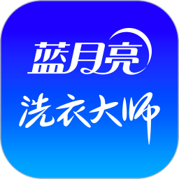 蓝月亮至尊洗衣v2.17.0 官方安卓版_中文安卓app手机软件下载