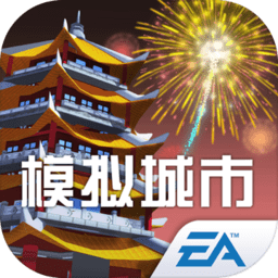 模拟城市我是市长中国风建筑版v0.60.21329.20442 安卓版_中文安卓app手机软件下载