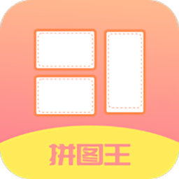 图片拼接王软件v1.7 安卓版_中文安卓app手机软件下载