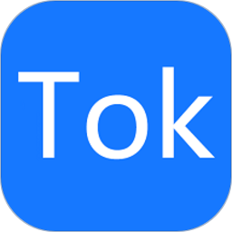 tok客服软件v2.0.0 安卓版_中文安卓app手机软件下载