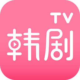 韩剧tv5.7.5v5750 官方安卓版_中文安卓app手机软件下载