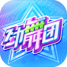 劲舞时代网易版最新版v3.0.14 官方安卓版_中文安卓app手机软件下载