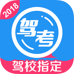 车轮驾考通考驾照appv8.6.1 安卓版_中文安卓app手机软件下载