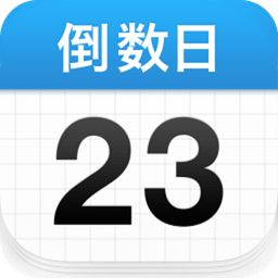 倒数日days matter appv1.15.2 安卓最新版_中文安卓app手机软件下载
