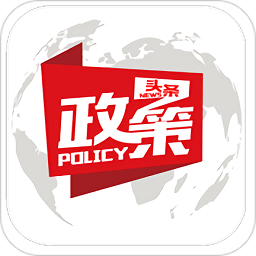 政策头条软件v1.1.70 安卓版_中文安卓app手机软件下载