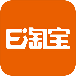 e淘宝v2.4.38 安卓版_中文安卓app手机软件下载
