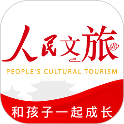 人民文旅客户端v6.0.3 安卓版_中文安卓app手机软件下载