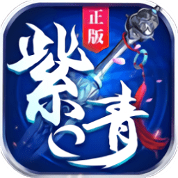 紫青双剑游戏v1.0.0 安卓版_中文安卓app手机软件下载