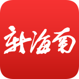 新海南客户端appv2.5.0 官方安卓版_中文安卓app手机软件下载