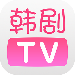 韩剧tv极速版安卓v6.0 最新版_中文安卓app手机软件下载