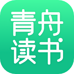腾跃青舟读书v2.0.2 官方安卓版_中文安卓app手机软件下载