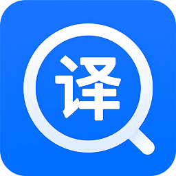 英文翻译器拍照appv1.6.0 安卓版_中文安卓app手机软件下载