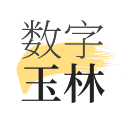 数字玉林最新版v1.8.0 安卓版_中文安卓app手机软件下载
