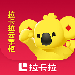 拉卡拉云掌柜app官方版v1.3.7 安卓版_中文安卓app手机软件下载