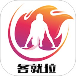 各就位平台v1.10.7 安卓版_中文安卓app手机软件下载