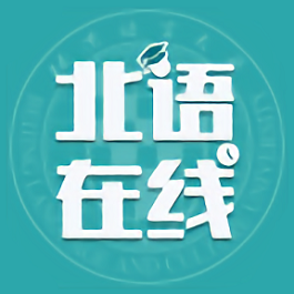 北语在线学堂v2.3.3 安卓版_中文安卓app手机软件下载