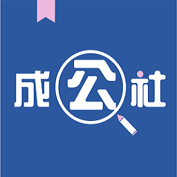 成公社appv3.1.26 安卓版_中文安卓app手机软件下载
