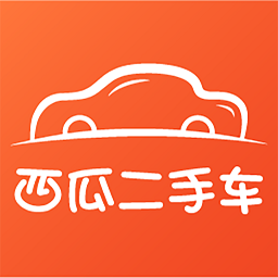 西瓜二手平台v5.4.2 官方安卓版_中文安卓app手机软件下载