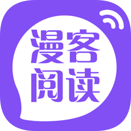 漫客阅读器纯净版v1.2.1 安卓版_中文安卓app手机软件下载