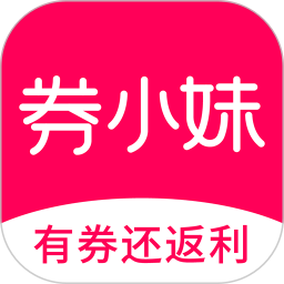 券小妹优惠券v1.2.1 安卓版_中文安卓app手机软件下载