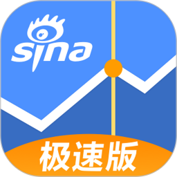 新浪财经极速版官方版v1.9.0.1 安卓版_中文安卓app手机软件下载