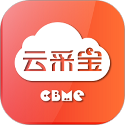 cbme云采宝v1.057 安卓版_中文安卓app手机软件下载
