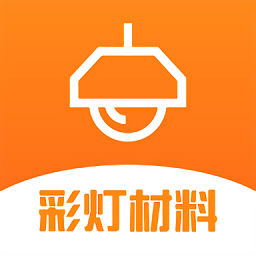 彩灯材料网最新版v1.1.1 安卓版_中文安卓app手机软件下载