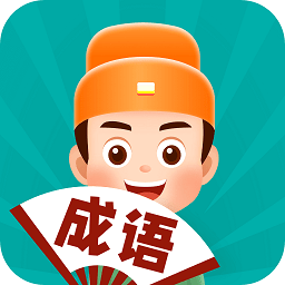 百万猜成语手游v1.3.2 安卓版_中文安卓app手机软件下载