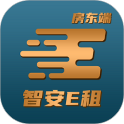 智安e租房东端v2.2.7 安卓版_中文安卓app手机软件下载