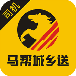 马帮城乡送司机版v1.6.15 安卓版_中文安卓app手机软件下载