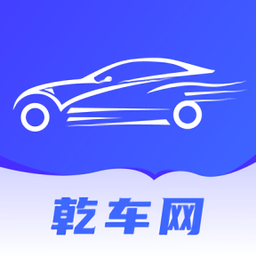乾车网软件v2.0.5 安卓版_中文安卓app手机软件下载