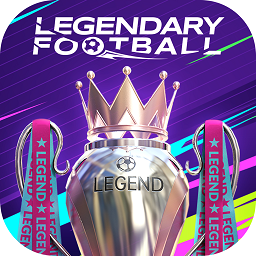 传奇足球手游(LEGENDARY FOOTBALL)v1.5.2 安卓版_中文安卓app手机软件下载