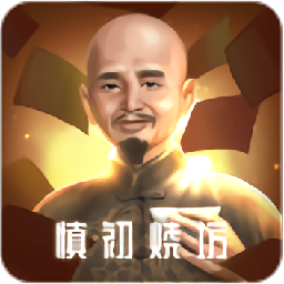 慎初烧坊酿酒大师手游v1.0.0 安卓版_中文安卓app手机软件下载