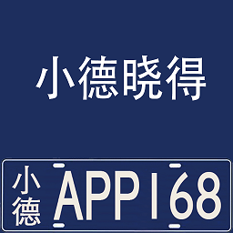 小德晓得法律咨询v1.0.4 安卓版_中文安卓app手机软件下载