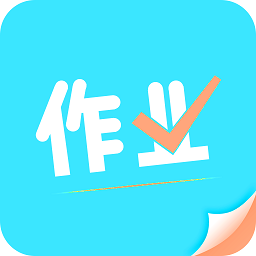 帮搜作业大全v12.0 安卓版_中文安卓app手机软件下载