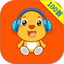 儿歌大全100首软件v3.0.9 安卓版_中文安卓app手机软件下载