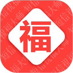 2022节日祝福大全appv5.0.0 安卓版_中文安卓app手机软件下载