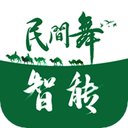 智能民间舞客户端v1.02 安卓版_中文安卓app手机软件下载