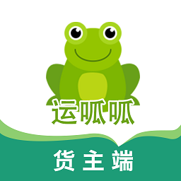 运呱呱货主端v1.0.3 安卓版_中文安卓app手机软件下载