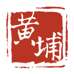 2022黄埔杂志官方版v1.0.54 安卓版_中文安卓app手机软件下载