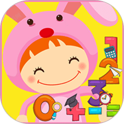 儿童宝宝数学启蒙appv1.4 安卓版_中文安卓app手机软件下载