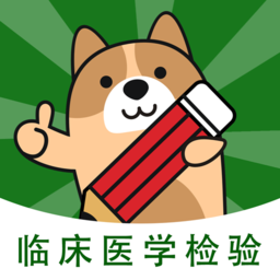 检验师练题狗官方版v3.0.0.0 安卓版_中文安卓app手机软件下载