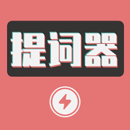 爱播提词器手机版v1.1 安卓版_中文安卓app手机软件下载