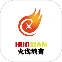 火线教育官方版v1.0.17 安卓版_中文安卓app手机软件下载
