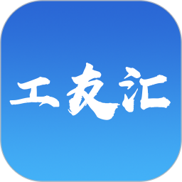 工友汇v1.0.6 安卓版_中文安卓app手机软件下载