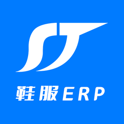 顺通鞋服erp软件v1.3.941 安卓版_中文安卓app手机软件下载