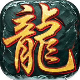 多娱互动游戏龙城至尊v5.0 安卓版_中文安卓app手机软件下载