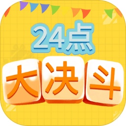 24点大决斗游戏v1.0 安卓版_中文安卓app手机软件下载